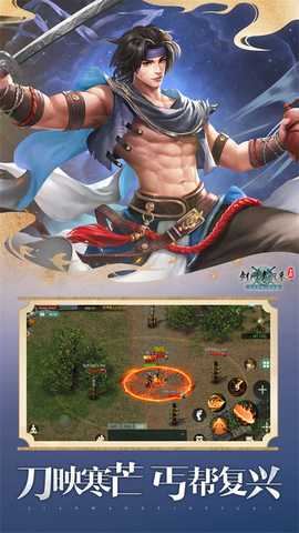 剑网1归来oppo渠道服 v1.1.157 安卓版 1