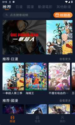 卡拉动漫 1.5.8.0 安卓版 5