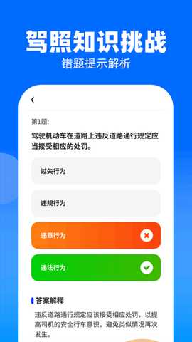 快趣答 1.0.1.2024.0129.1836 安卓版 2