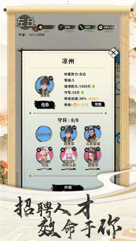 三国人生重开 1.02 安卓版 2