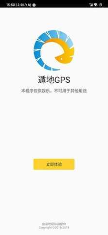 遁地gps 1.5.6 安卓版 0