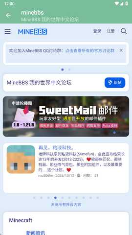 minebbs 0.0.1 最新版 3