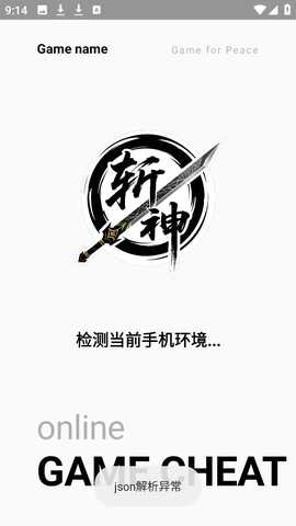 斩神直装 M.4.9 安卓版 2