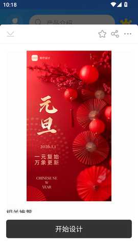 PS海报设计 2.8.5 最新版 2