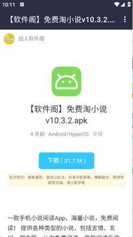 小新资源库 1.0 安卓版 2