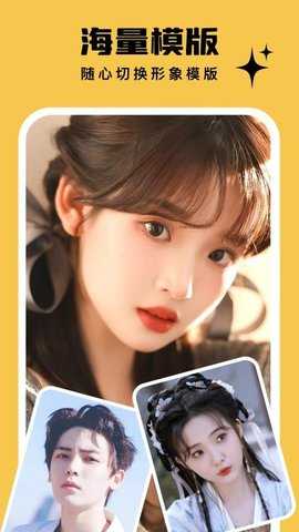 AI写真馆 9.0.6.9 安卓版 1