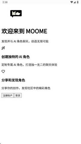 moome ai 2025.51.0 官方版 0