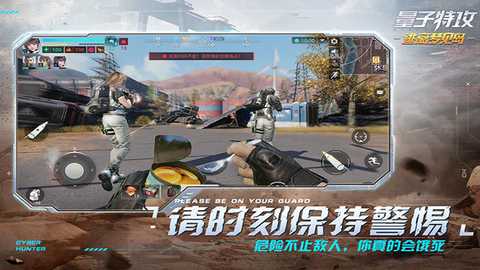 量子特攻腾讯版 0.100.556 安卓版 4