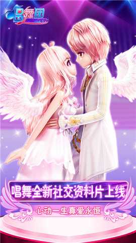 唱舞团手游九游版 v18.1.1460 安卓版 2