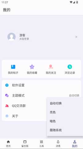 lua代码手册 2.7.8 安卓版 3