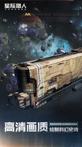 无尽的拉格朗日oppo渠道服 v1.2.956000 安卓版 3