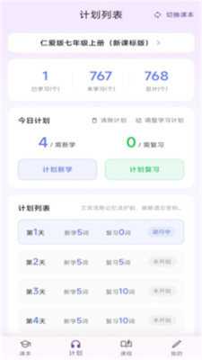 元气单词 1.0.0 安卓版 1