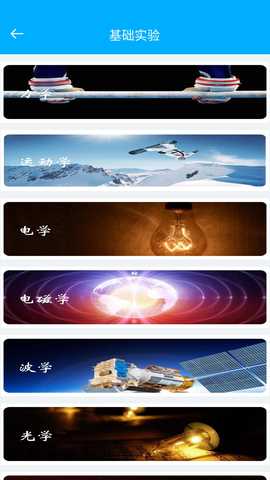 大实验家 3.3 安卓版 1