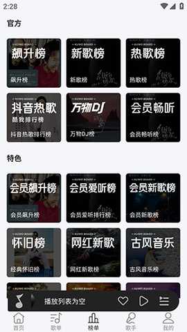 当下音乐 1.0.2 最新版 3