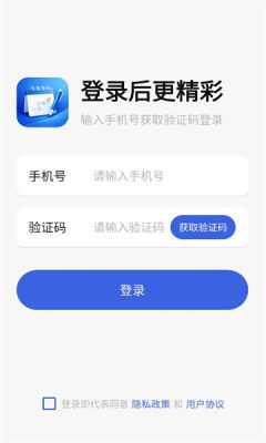 青后办公 1.3.7 安卓版 2