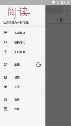 飞机阅读 0.0.5649 安卓版 1