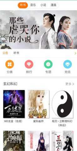 炫看 v1.0 安卓版 2