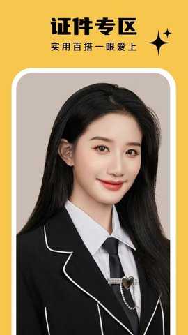 AI写真馆 9.0.6.9 安卓版 3