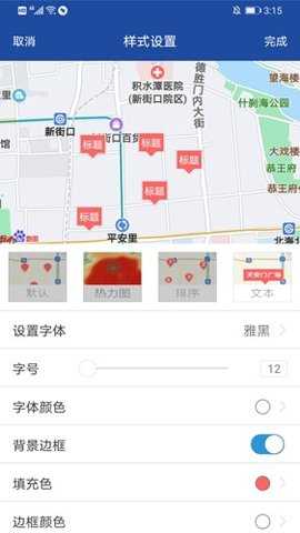 地图无忧 2.9.1 安卓版 2