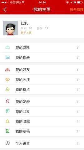 中国结艺网 1.0.81 安卓版 3