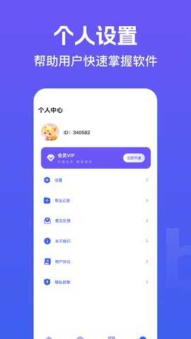 记账城市 3.30.0.4 安卓版 3