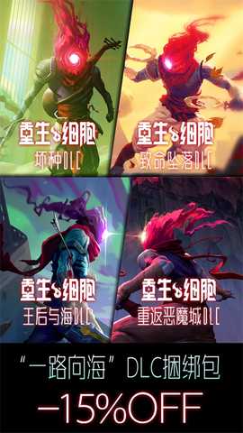 重生细胞应用宝版本 3.5.9-bilibili-UO 安卓版 1