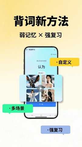 鱼背单词 1.4.0 安卓版 1