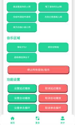 弹谷子语音盒免费版 1.0 安卓版 1