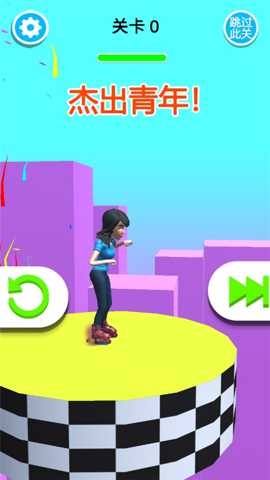 天空滑轮 3.0 安卓版 1