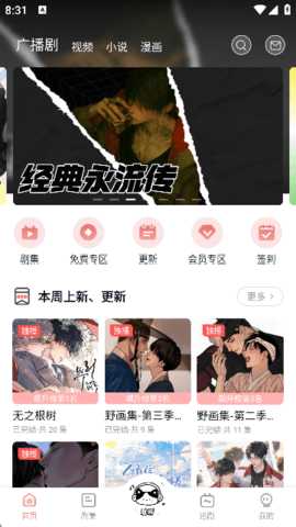 耽听 1.1.1 安卓版 1
