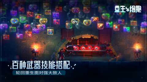 重生细胞免费版完整版 3.5.9-bilibili-UO 安卓版 2