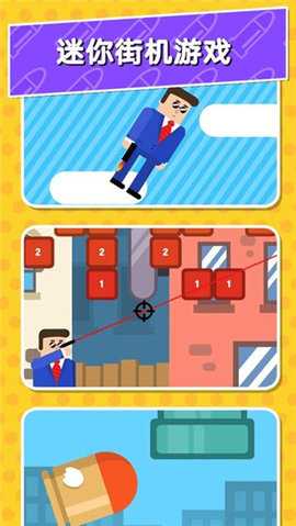 子弹先生间谍谜团 5.54 安卓版 1