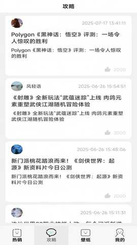 省心玩游戏助手 v8.5.3 安卓版 3