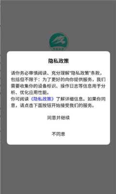 智慧波密 1.0.7 最新版 2