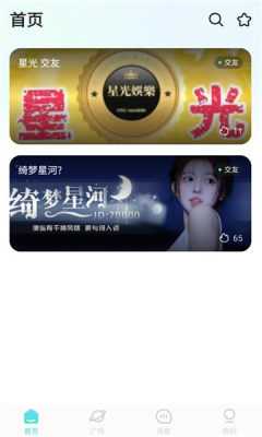 星空洛下 v1.0.0安卓版 安卓版 2