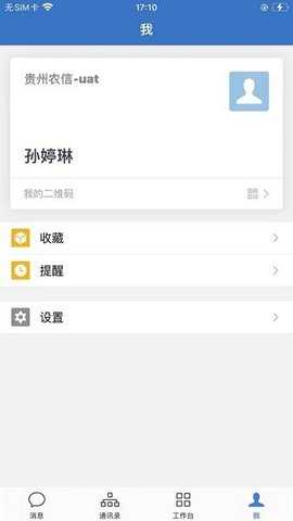 黔农应用商店 3.6.1.20 安卓版 1