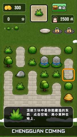 城管来了 3.2 最新版 1