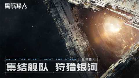 无尽的拉格朗日vivo版 v1.2.956000 最新版 1