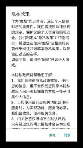 魔塔60层 2.3.0 安卓版 0