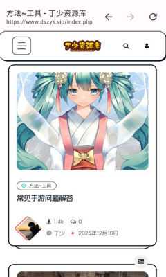 丁少资源库 1.5.0 安卓版 1