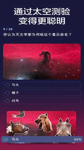 StarWalk2Plus 2.19.0 官方版 1