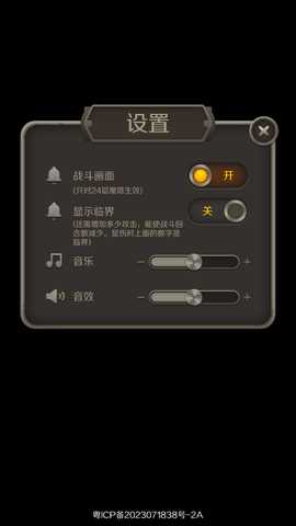 魔塔60层 2.3.0 安卓版 1