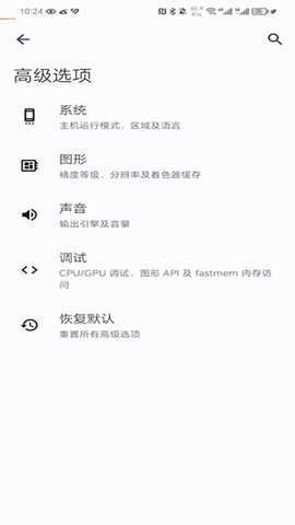 YUZU模拟器ND版 2.1.6 安卓版 1