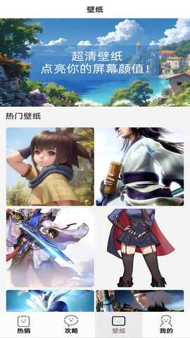 省心玩游戏助手 v8.5.3 安卓版 1