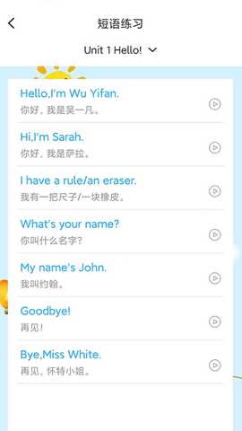 英语同步点读 1.0.10 安卓版 3