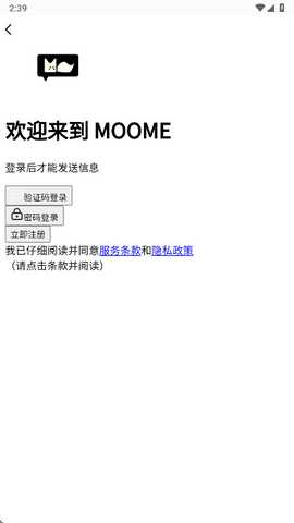 moome ai 2025.51.0 官方版 2