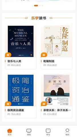 暖城乐学 1.0.0 安卓版 3