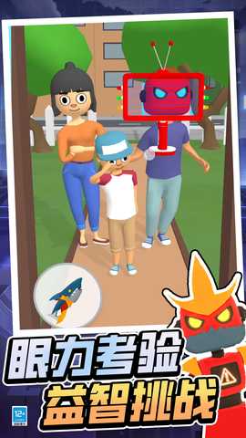 眼力挑战大师 v1.251020.140 安卓版 1