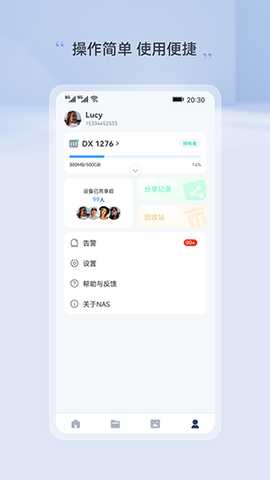 UniDrive 5.15.1 安卓版 1
