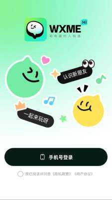 wxme 1.0.0 最新版 1